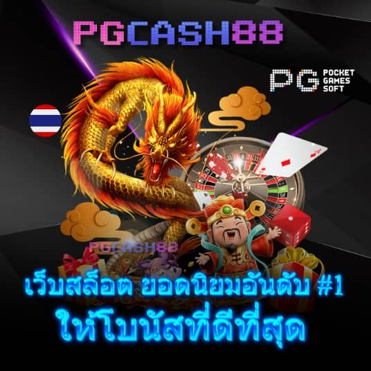 ฝาก 1 บาท ฟรี 50 บาท ล่าสุด กด รับ เอง