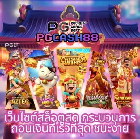 ฝาก 1 บาท ฟรี 50 บาท ล่าสุด กด รับ เอง